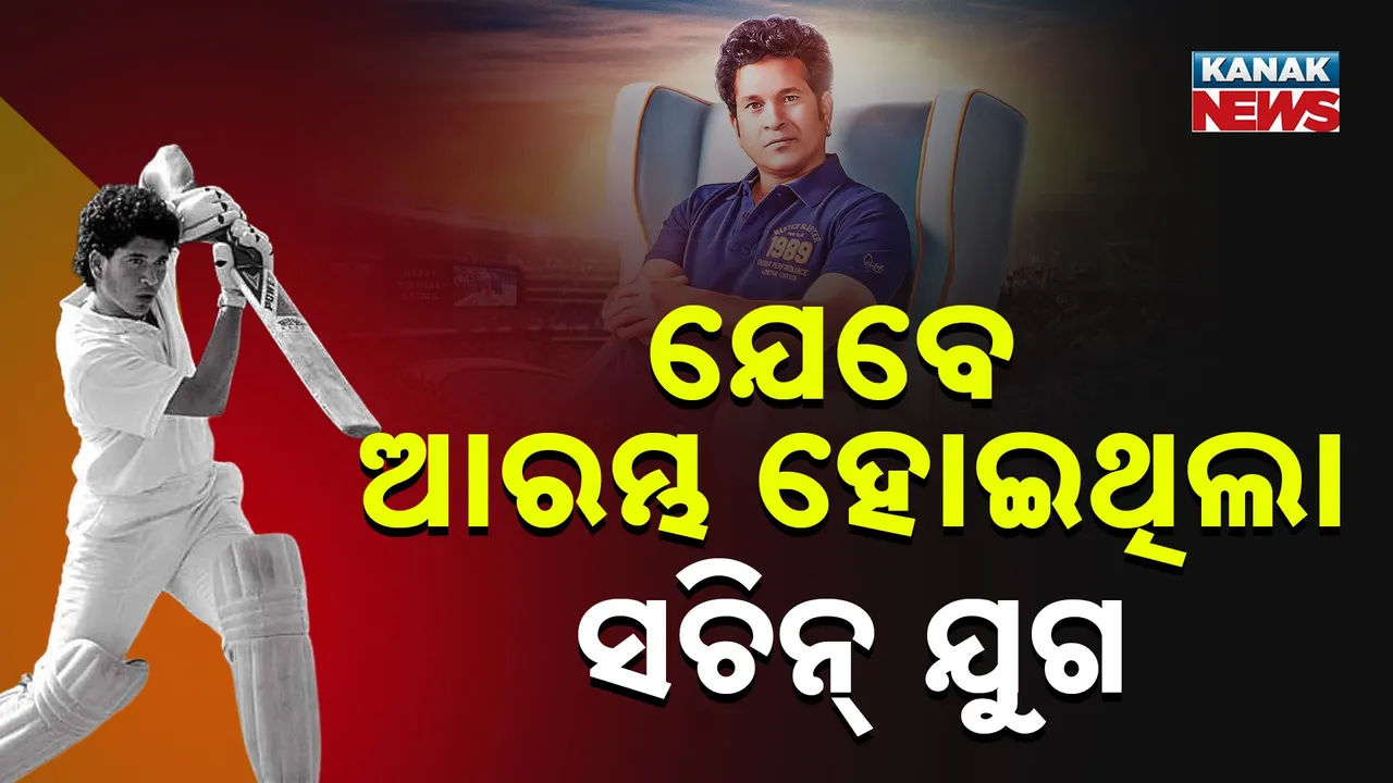  Sachin Tendulkar Photograph: (Kanak News) 