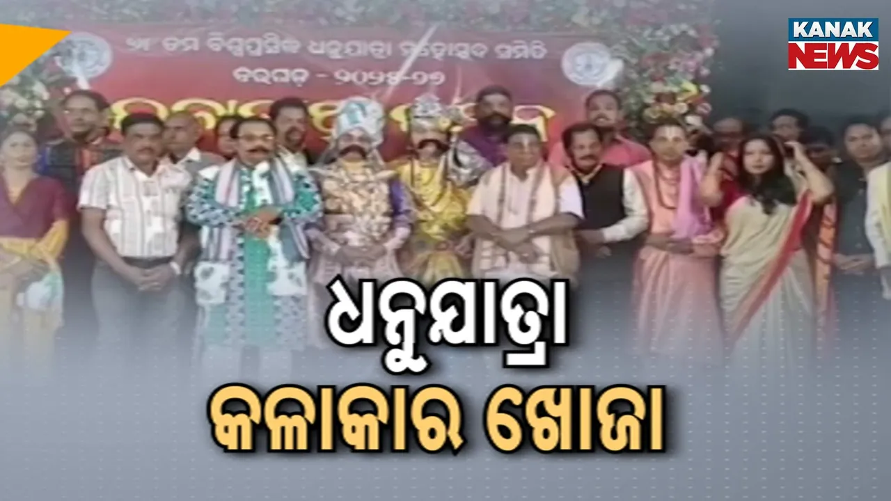  Photograph: (KANAKNEWS) 