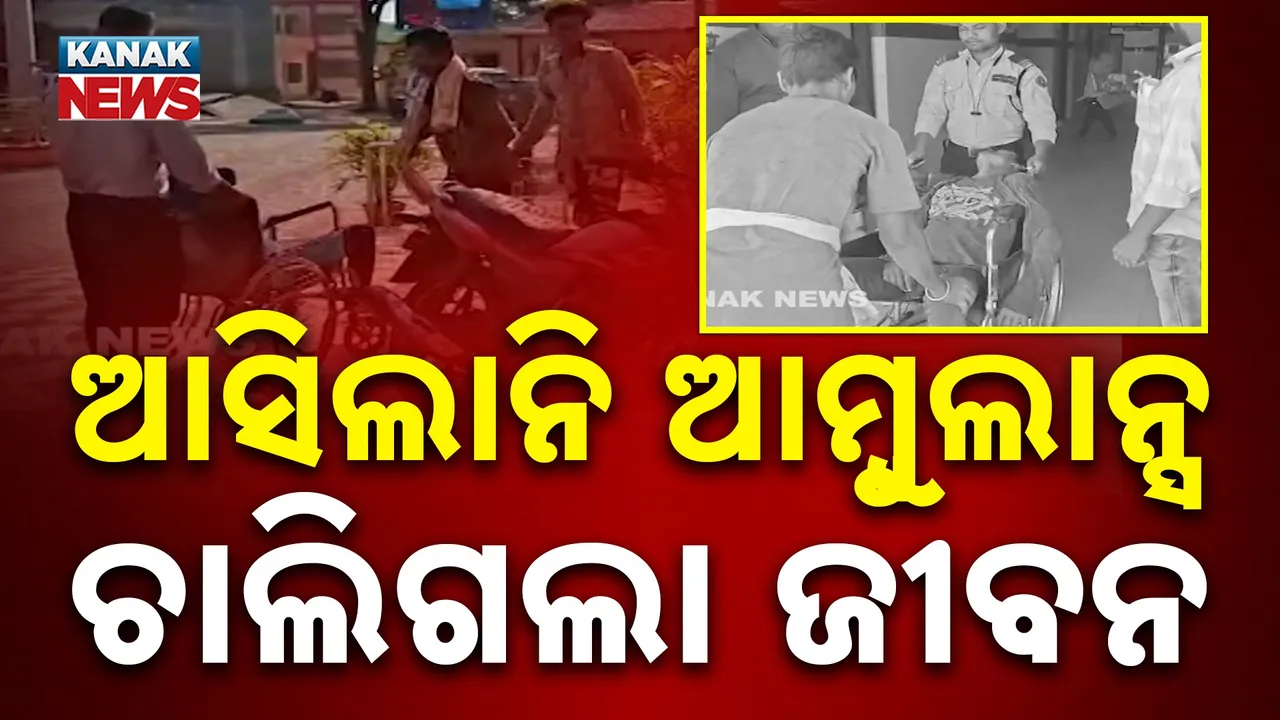  Ambulance Photograph: (KanakNews) 