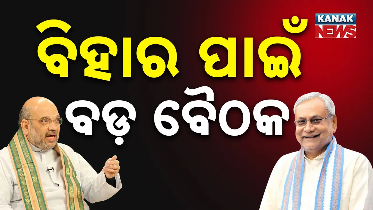  Bihar Photograph: (Kanaknews) 