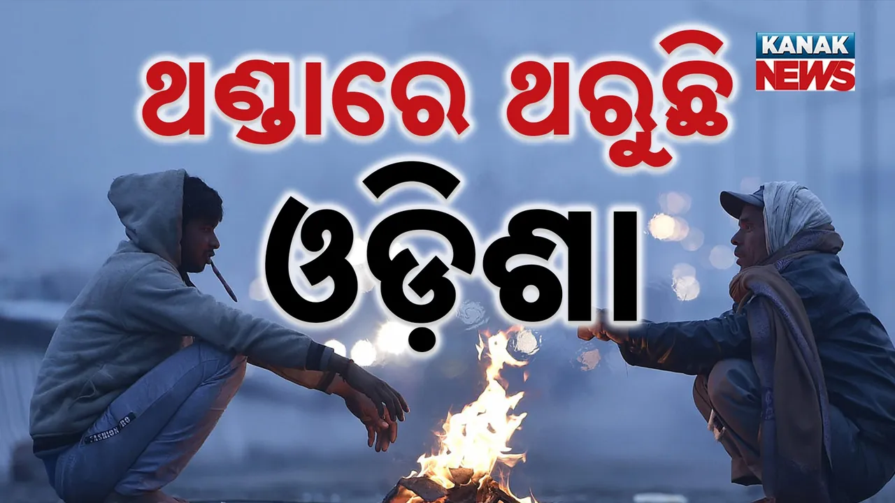  cold Photograph: (KanakNews) 