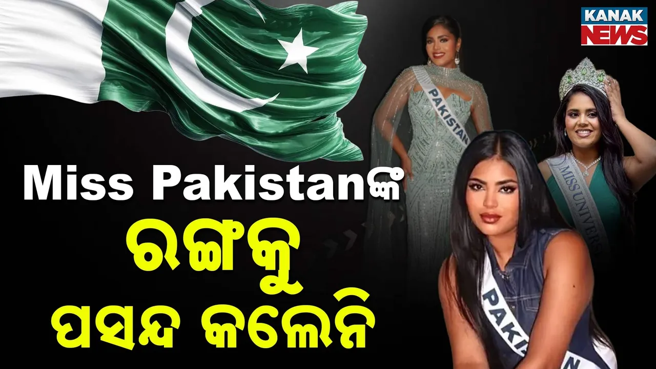  Miss Pakistan Photograph: (KanaKnews) 