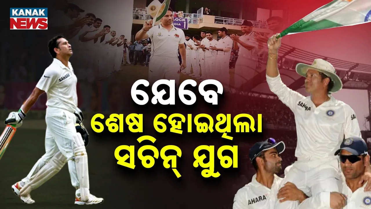  Sachin Tendulkar Photograph: (Kanak News) 