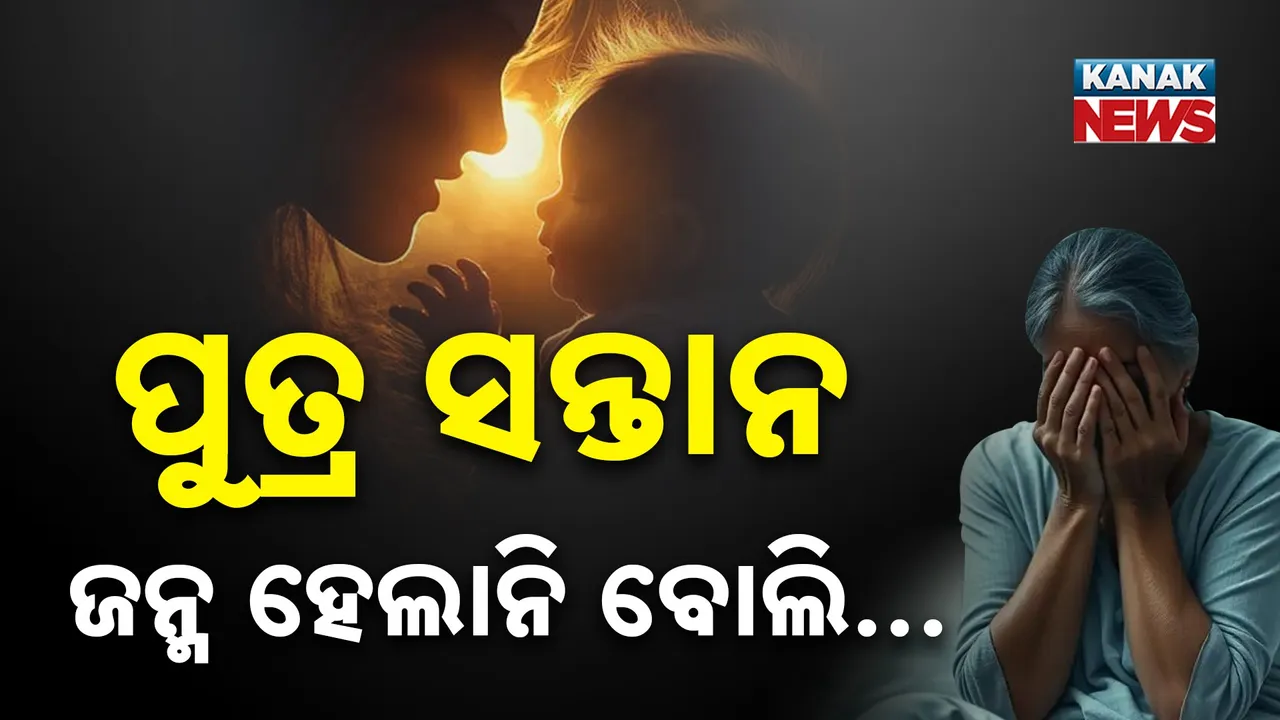  son Birth Photograph: (KanakNews) 