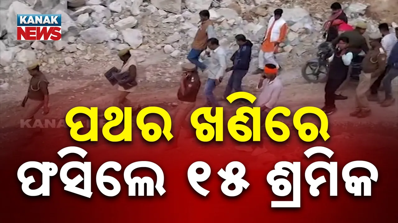  Uttar Pradeshs Sonbhadra Photograph: (KanakNews) 