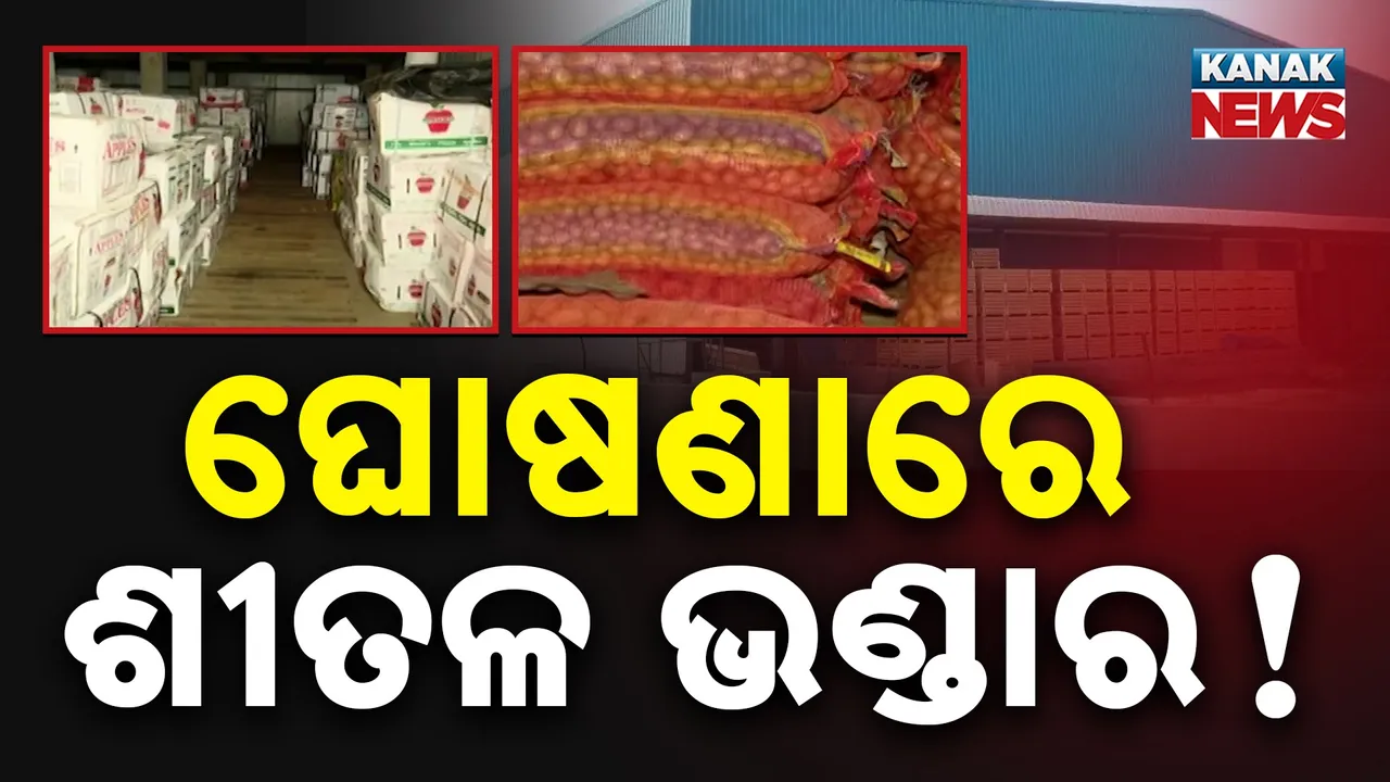  Did the cold storage remain only in name? Photograph: (KanakNews) 