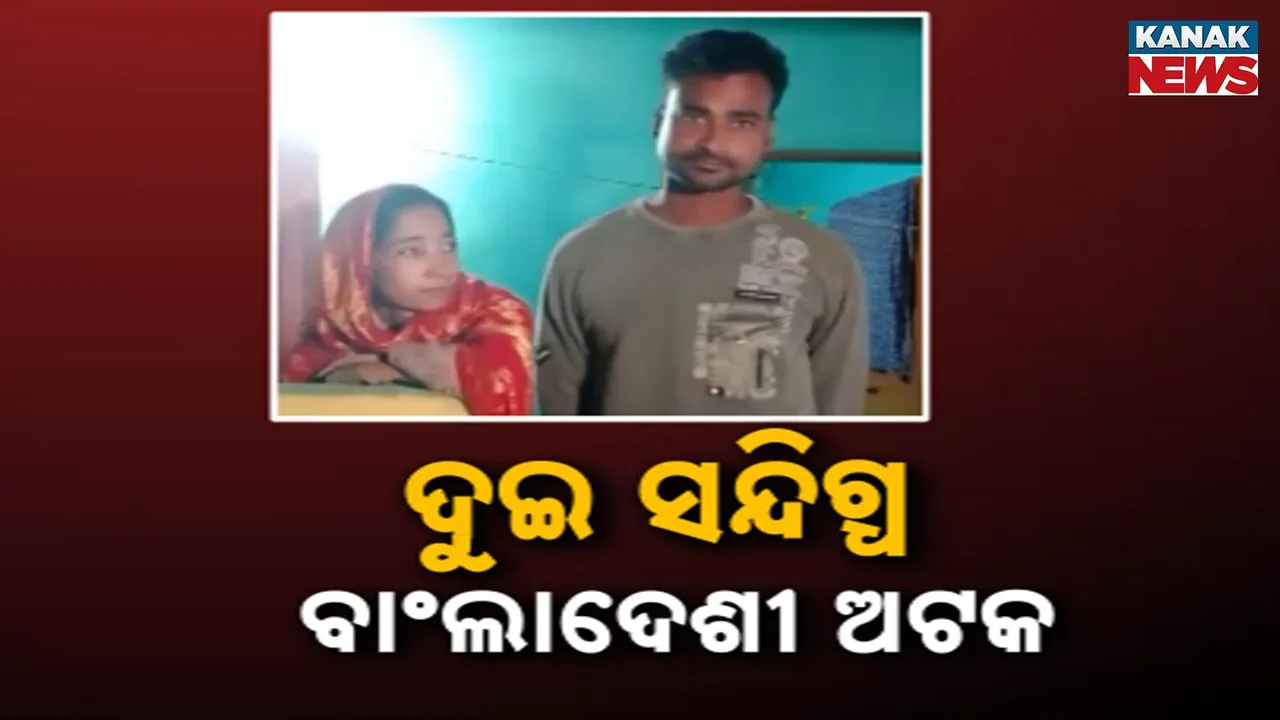  Two suspicious Bangladeshis arrested Photograph: (Two suspicious Bangladeshis arrested) 