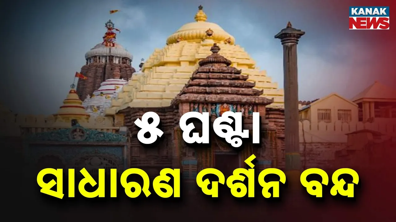  Regular sightseeing closed for 5 hours Photograph: (KanakNews) 