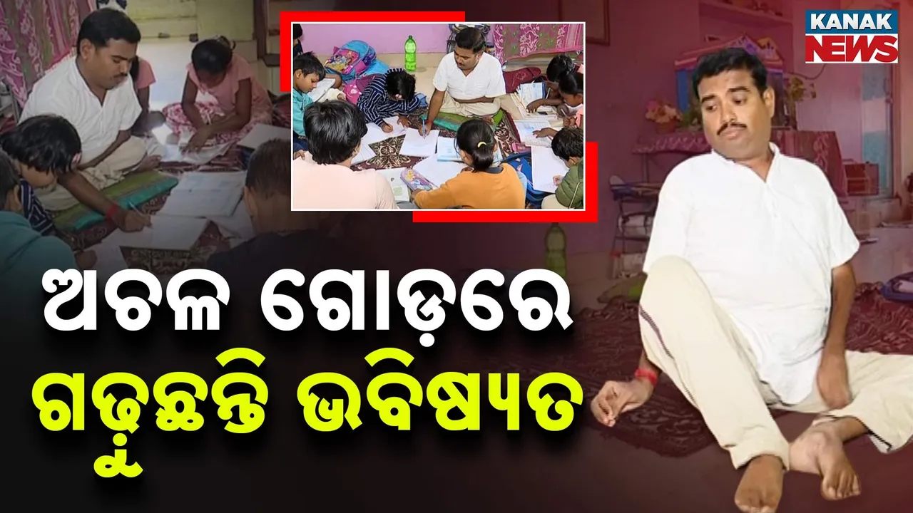  DIBYANGA-GURU Photograph: (kanak news) 