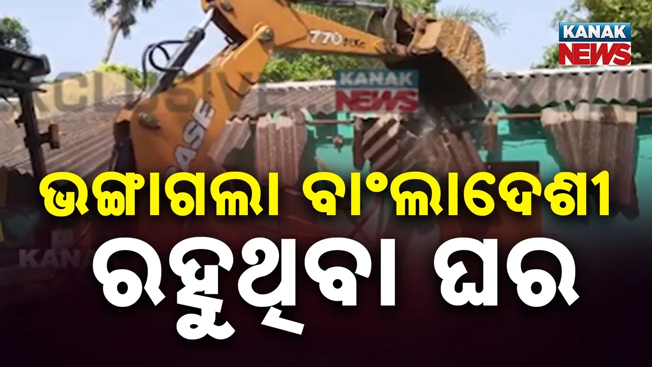  Jagatsinghpur Photograph: (kanak news) 