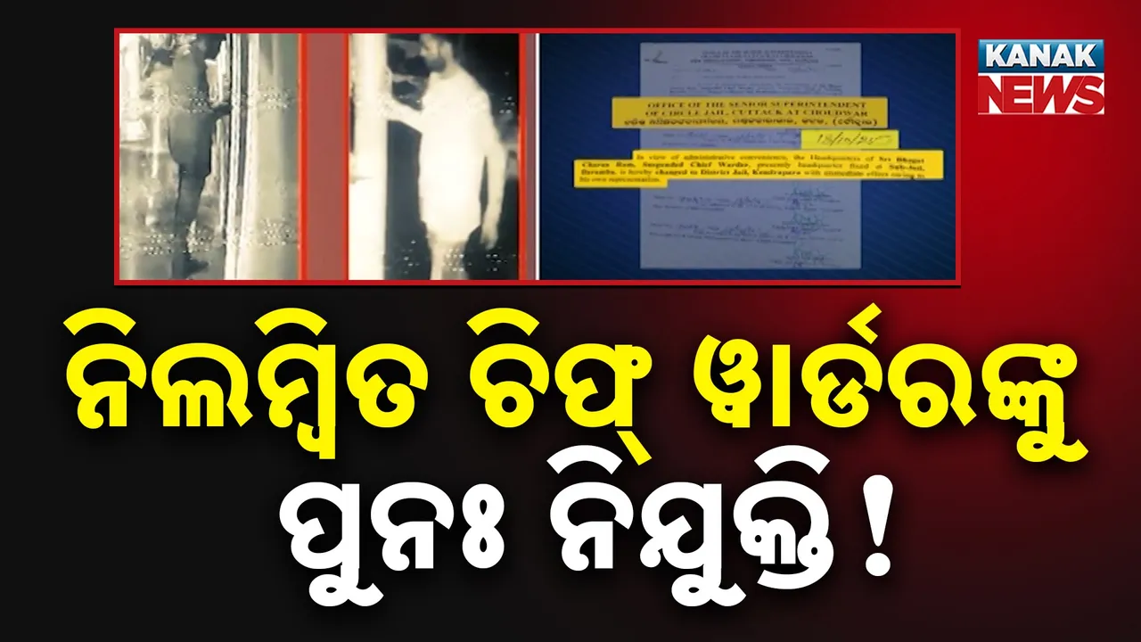  jail incident Photograph: (kanak news) 