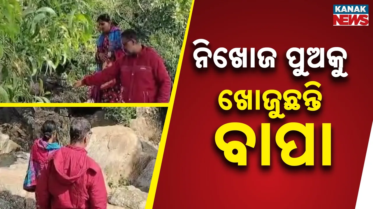  missing son Photograph: (Kanak News) 