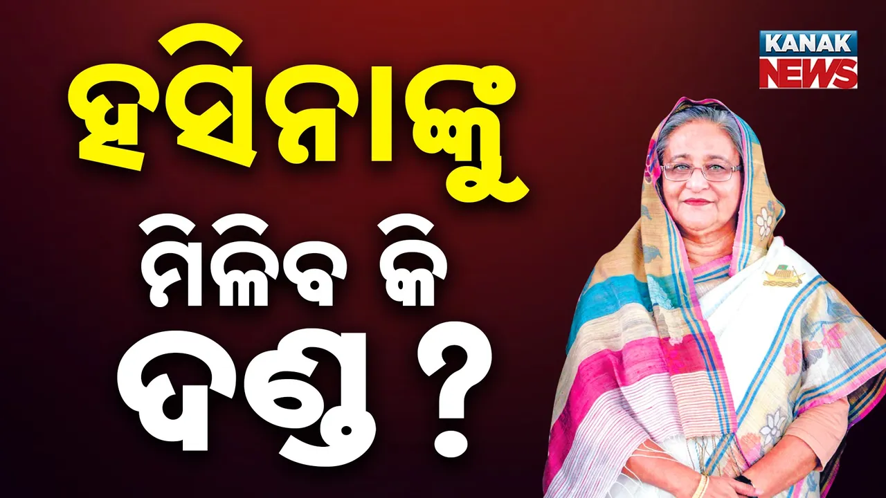  Sheikh Hasina Photograph: (Kanak News) 