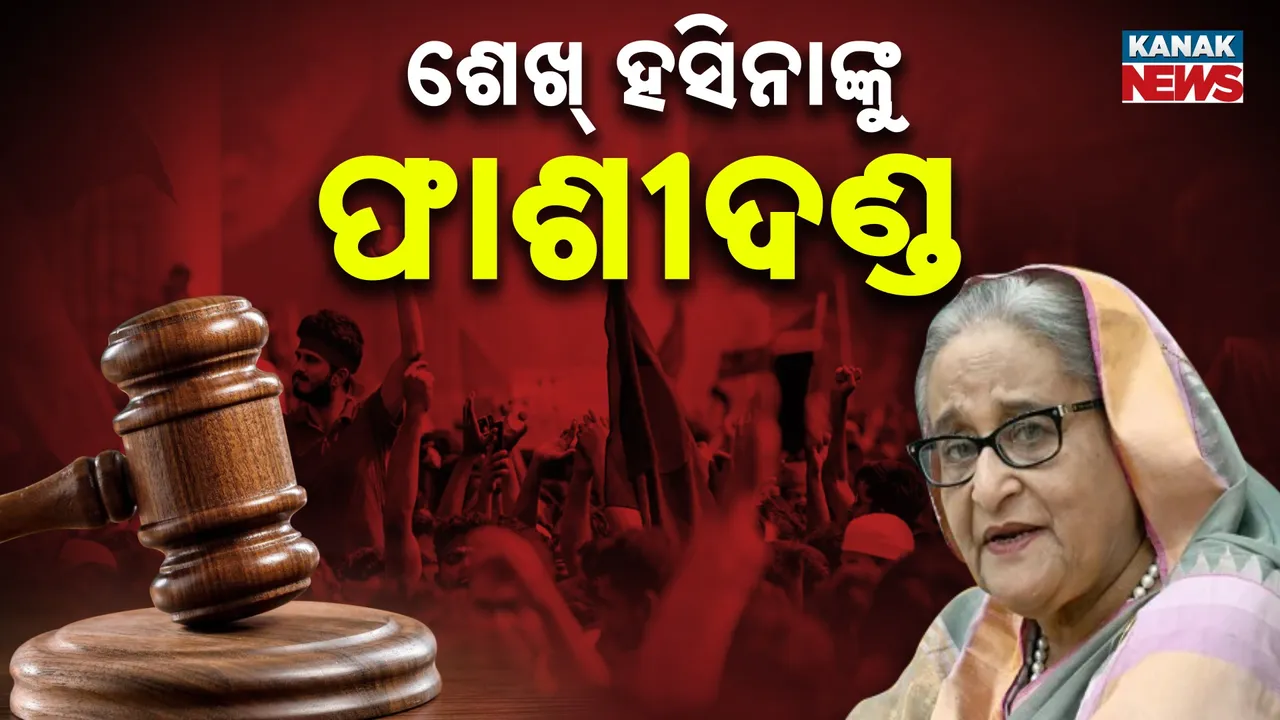  Sheikh Hasina Photograph: (Kanak News) 