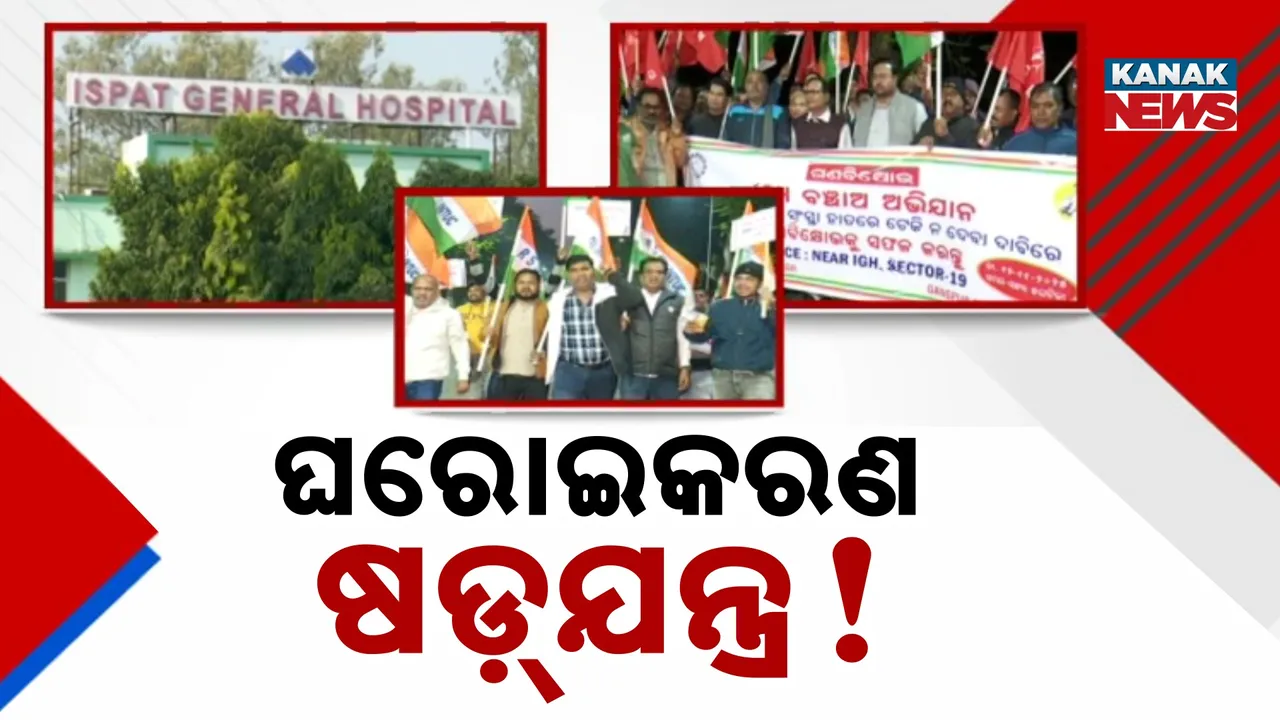  Rourkela Photograph: (KanakNews) 