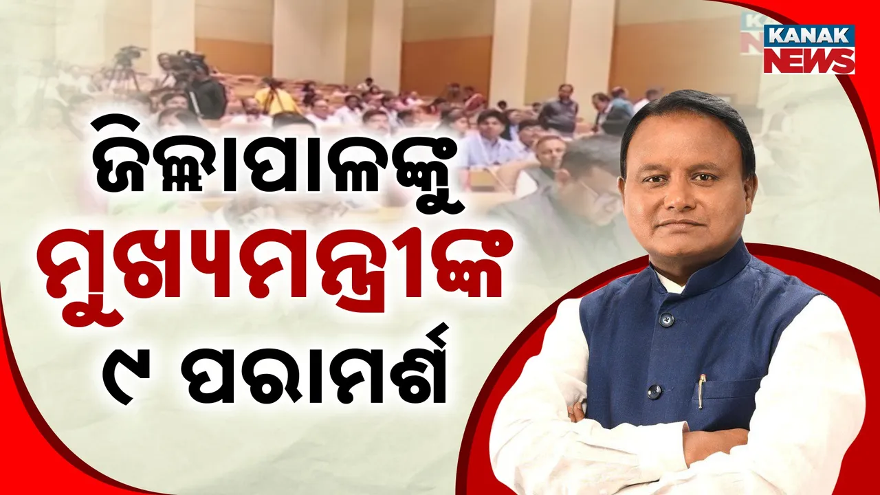  Mohan recited the ultimate message to the District Collector Photograph: (KanakNews) 