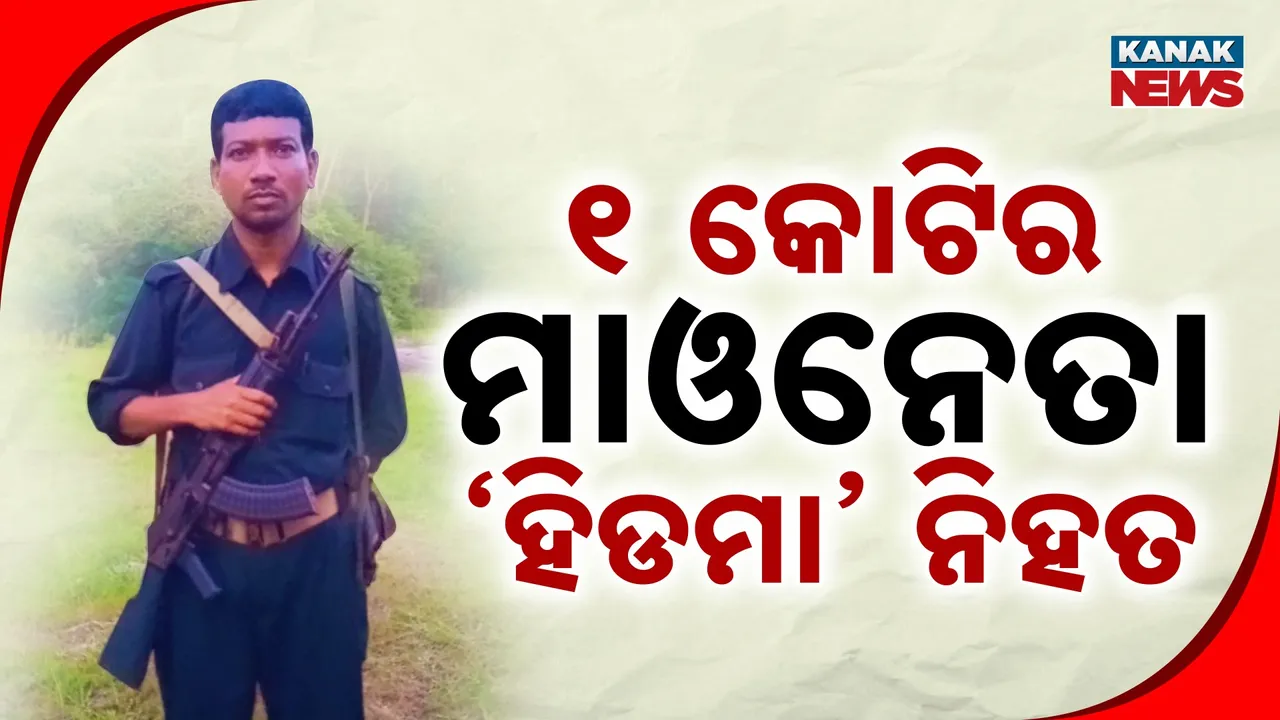  Hidma Photograph: (KanakNews) 