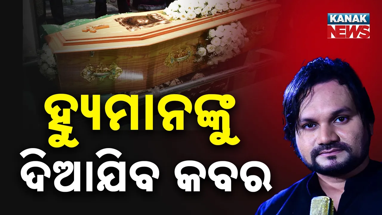  Humane Sagar Photograph: (KanakNews) 