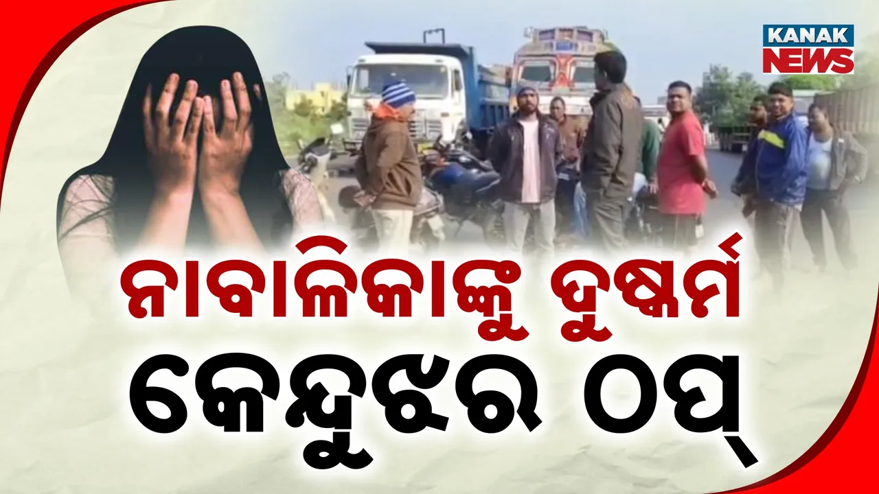  Protest Photograph: (Kanak News) 