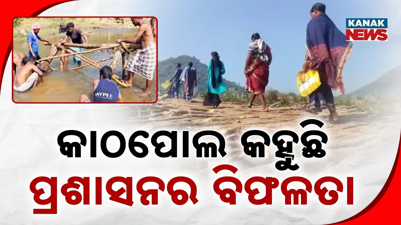  Road problem Photograph: (kanak news) 