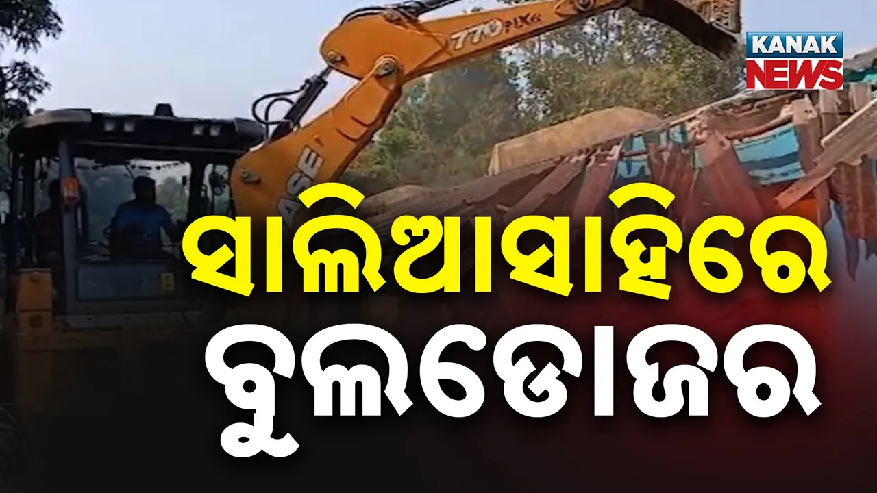  salia sahi Photograph: (KanakNews) 