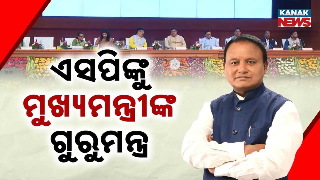  CM Mohan Majhi Photograph: (Kanak News) 