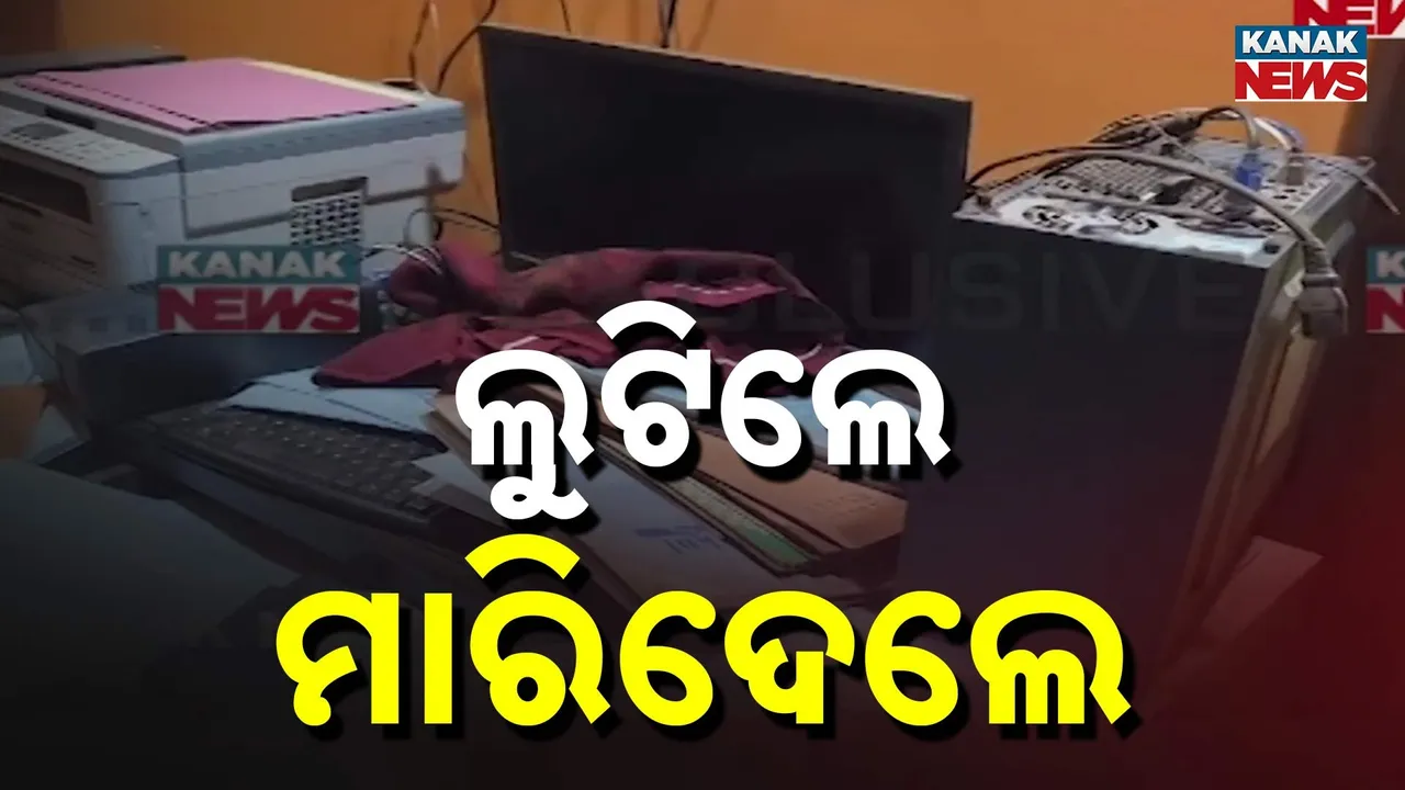  Masked Gang Loots ₹3.5 Lakh in Koida Photograph: (KanakNews) 