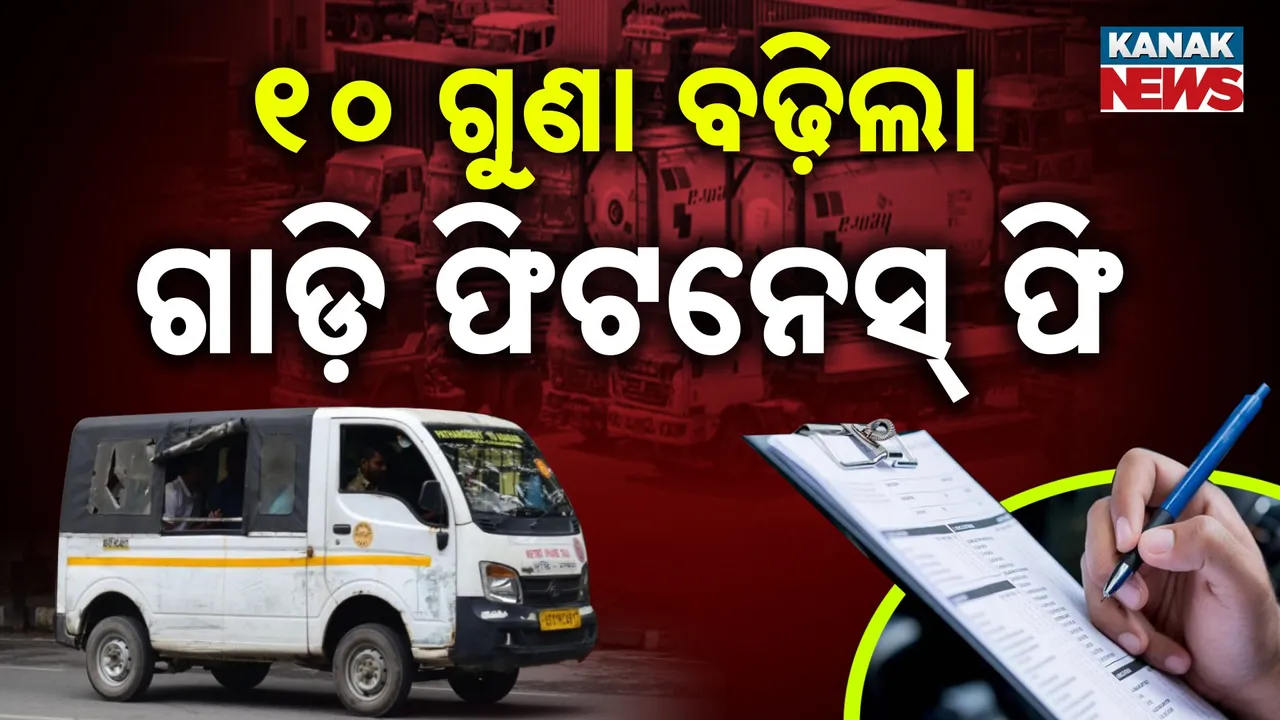  vehicle fitness Photograph: (KanakNews) 