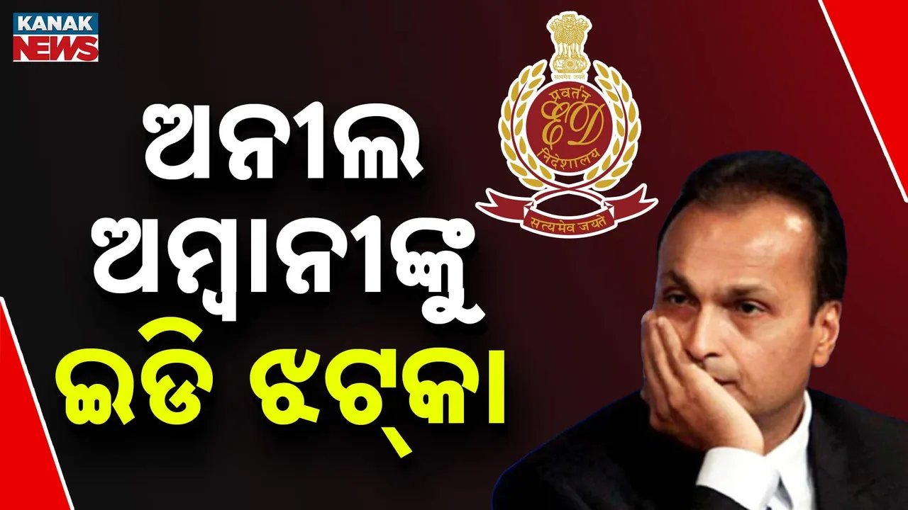  Anil Ambani Photograph: (KanakNews) 