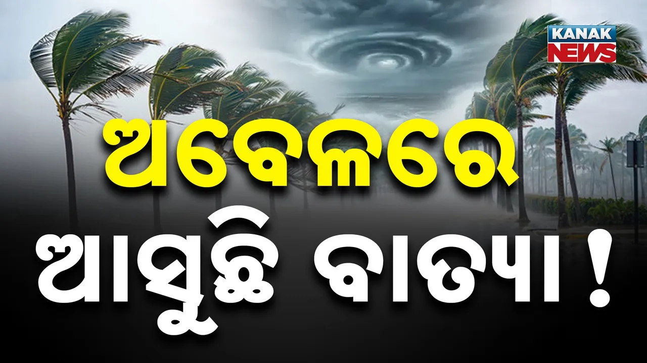  Cyclone Photograph: (kanak news) 