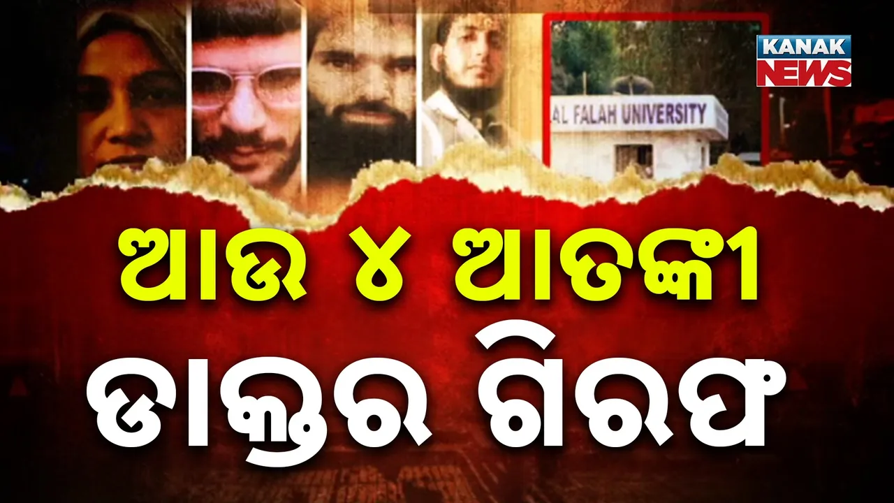  Delhi Blast Photograph: (KanakNews) 