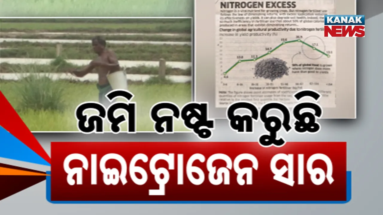  fertilizer Photograph: (kanaknews) 