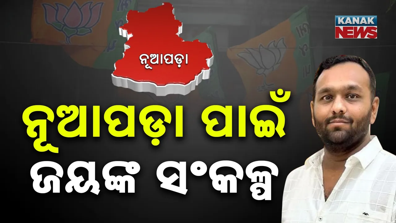  Jay Dholakia Photograph: (kanak news) 