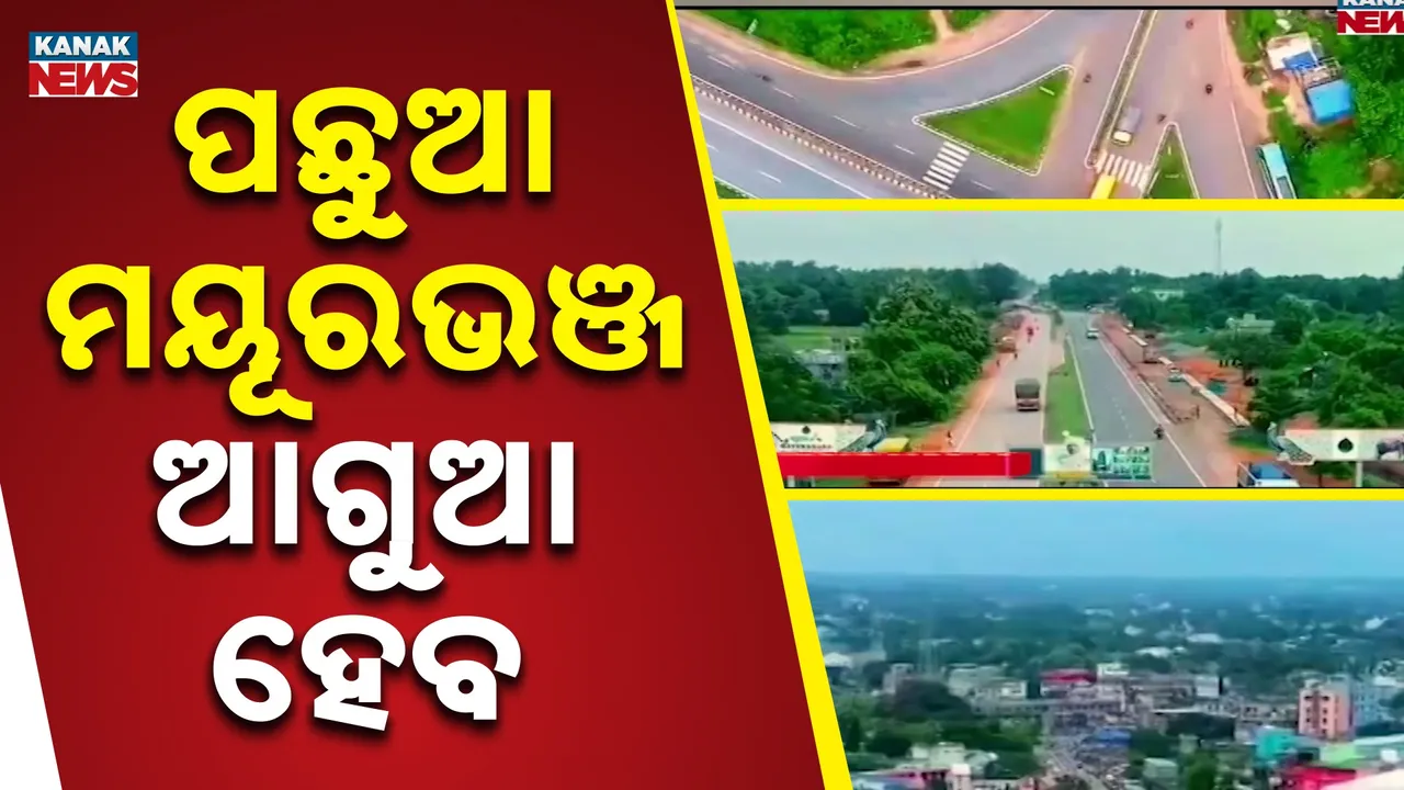  Mayurbhanj Photograph: (Kanak news) 