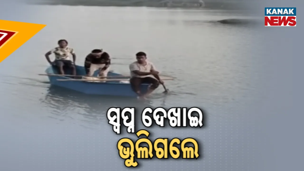  rayagada Photograph: (kanaknews) 