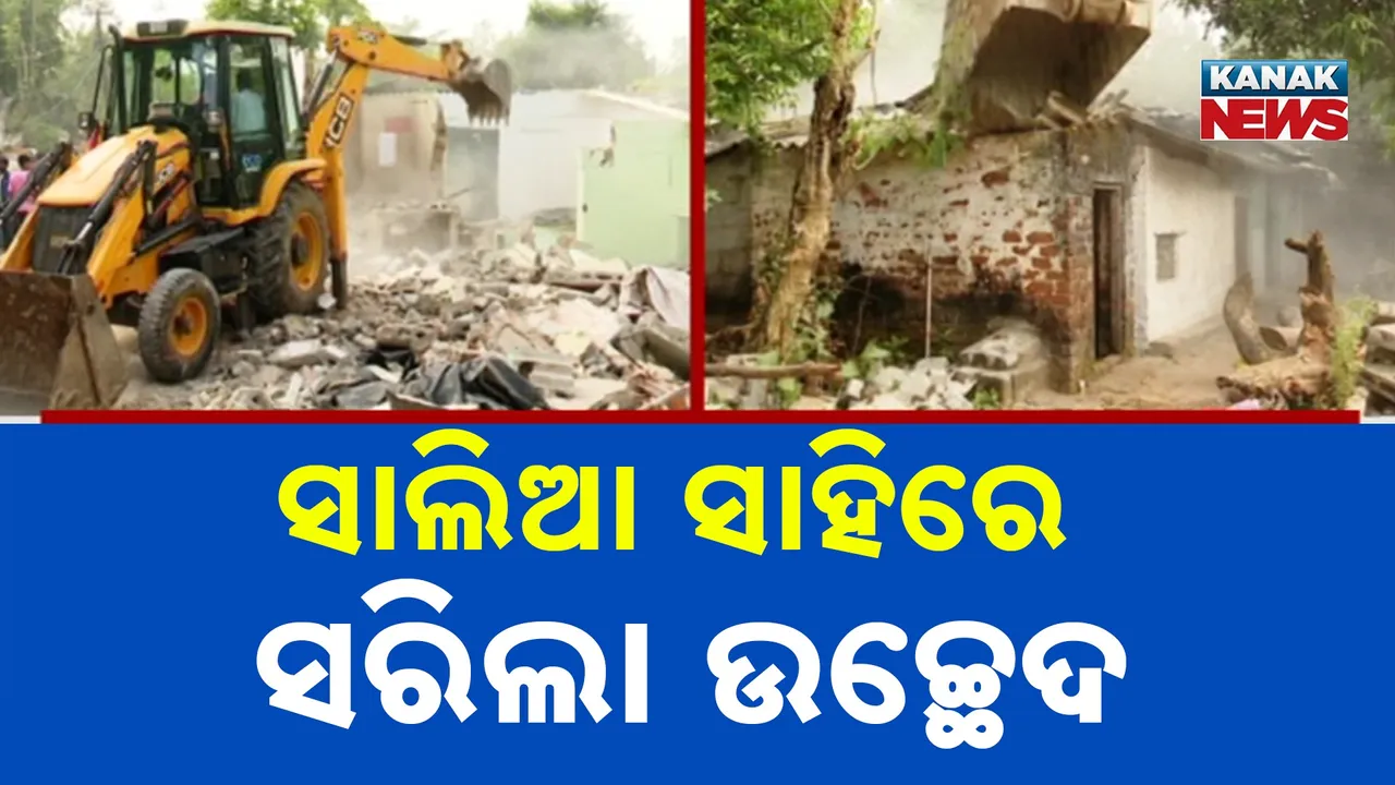  salia sahi Photograph: (KanakNews) 