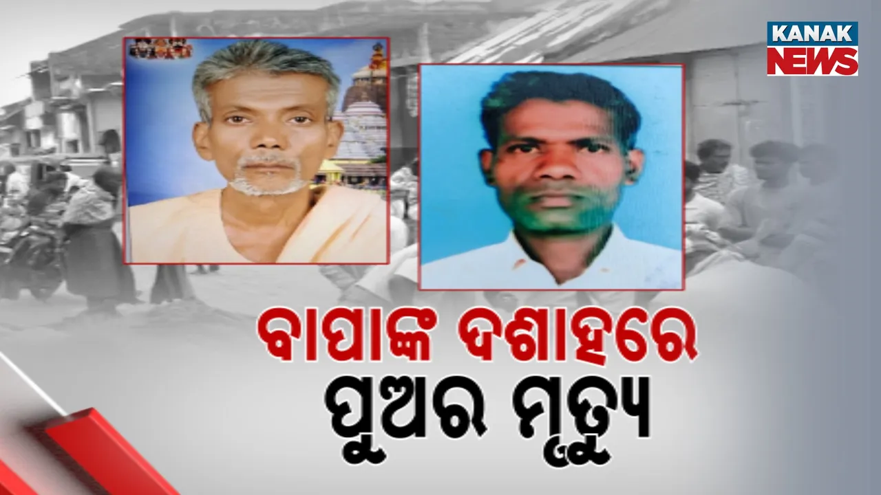  Son Death Photograph: (kanak news) 