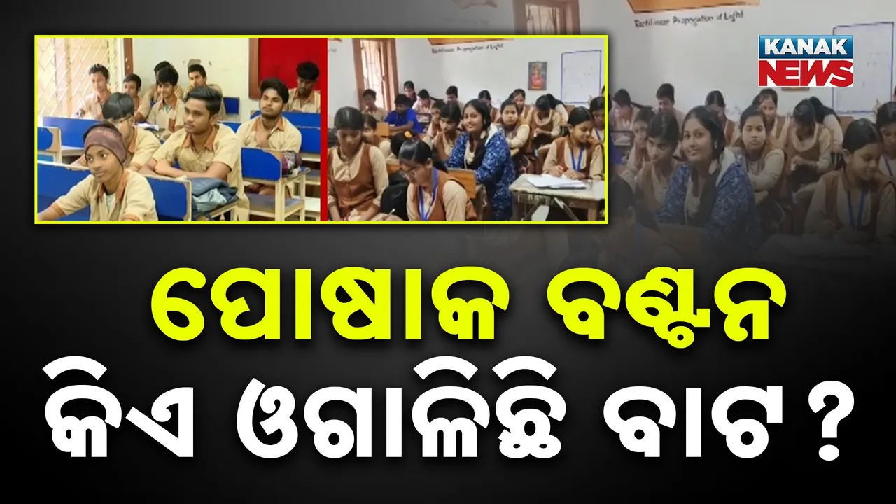  Student Photograph: (KanakNews) 