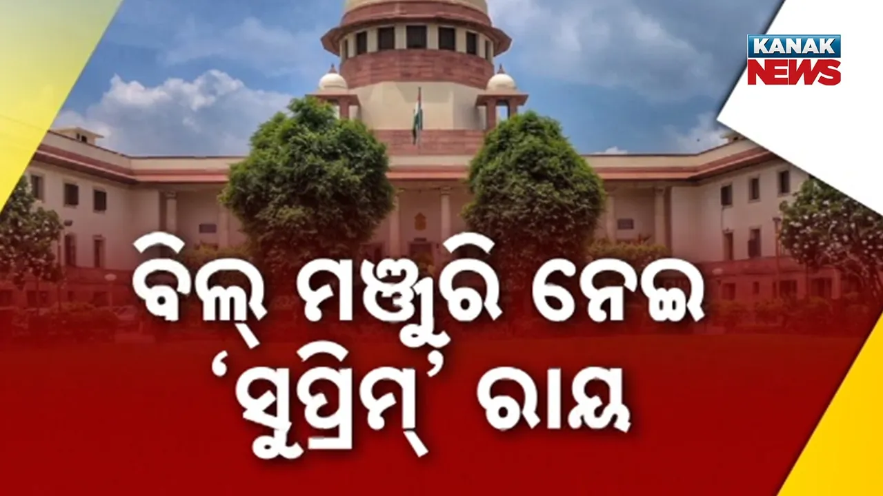  Supreme Court Photograph: (KanakNews) 