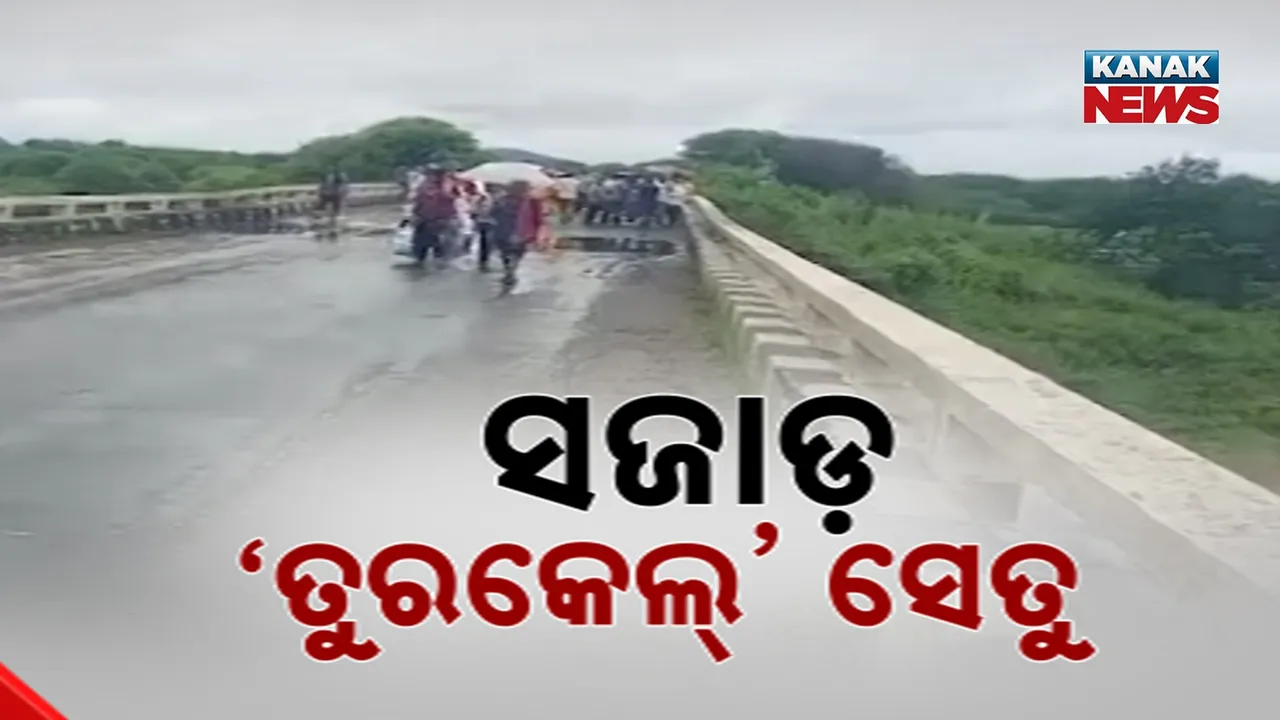  setu Photograph: (kanaknews) 