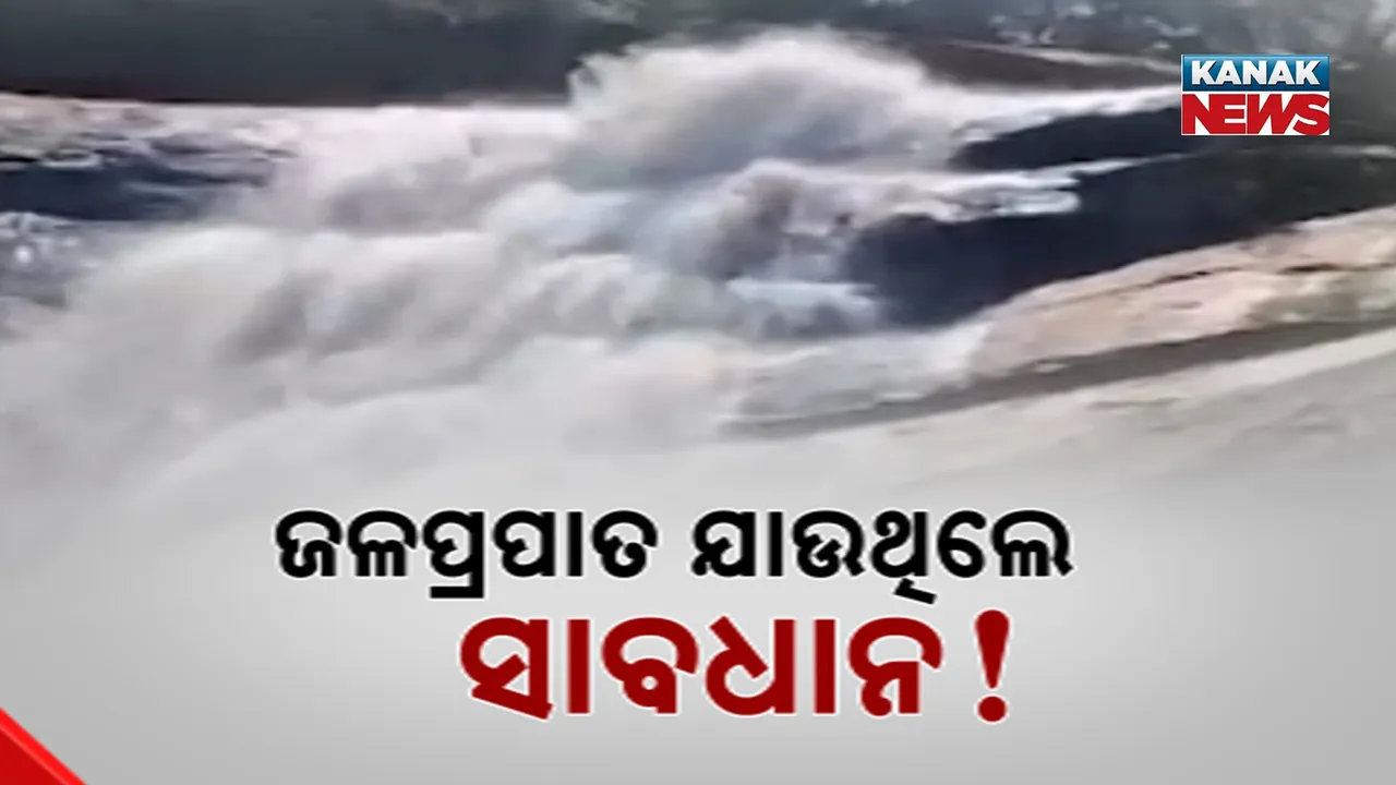  ଡରାଉଛି ମାଥିଲିର ଗୁମ୍ମା ଜଳପ୍ରପାତ, ୨ ବର୍ଷରେ ଗଲାଣି ୪ ଜୀବନ, ଜଳପ୍ରପାତରେ ସୁରକ୍ଷା ବ୍ୟବସ୍ଥା କରିବାକୁ ଦାବି