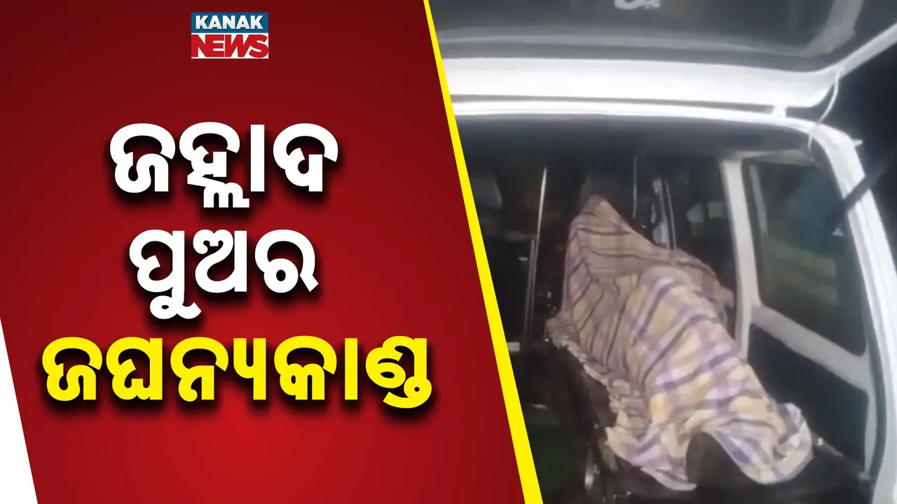  Murder Photograph: (KanakNews) 