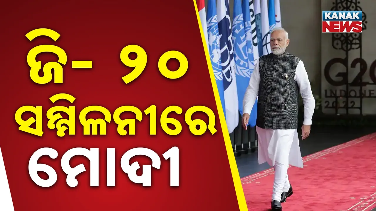  G20 Summit Photograph: (Kanak News) 