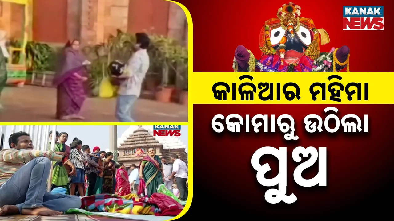  Miracle of Lord Jagannath Photograph: (Kanak News) 