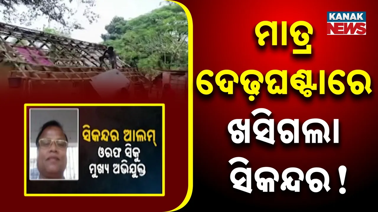  Sikandar Photograph: (Kanak News) 