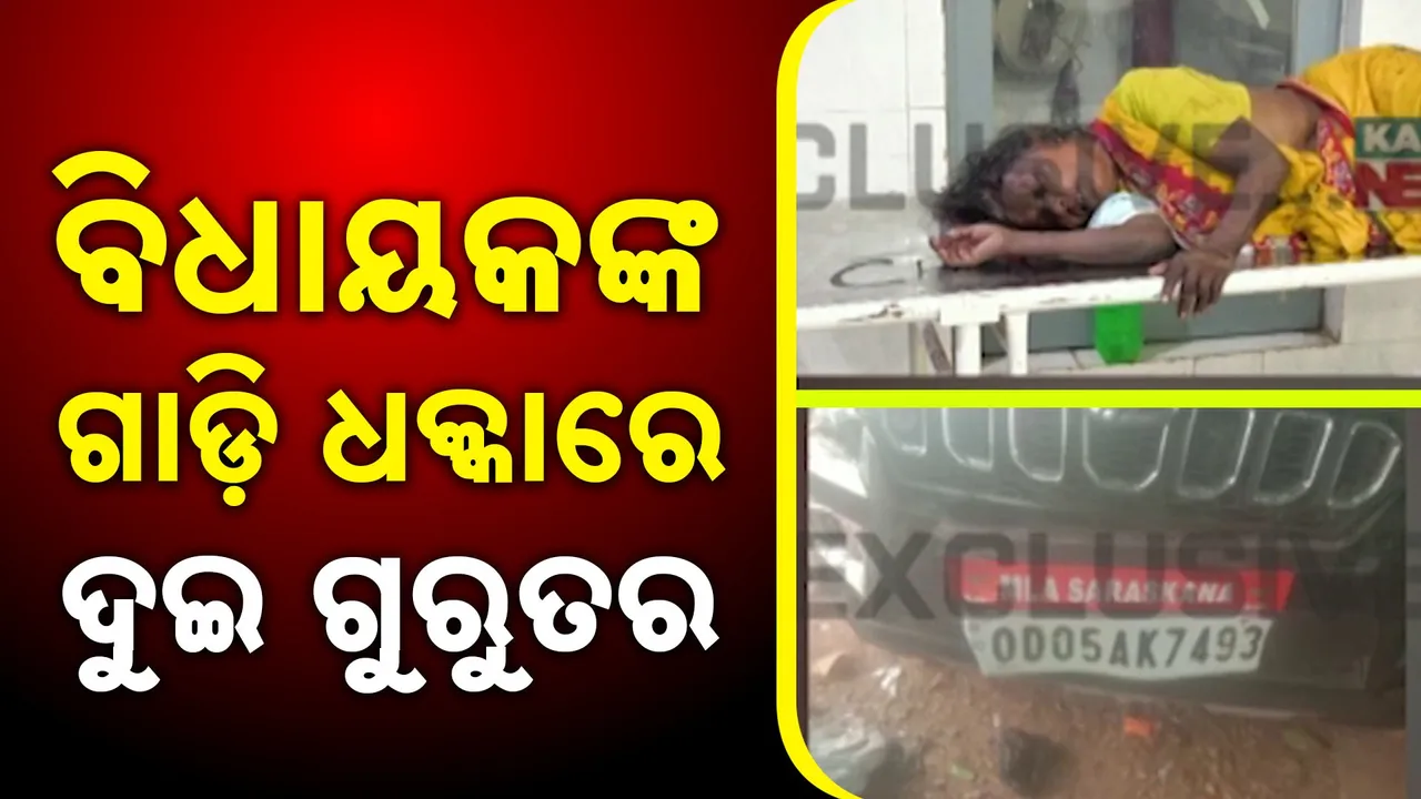  Accident Photograph: (kanak news) 