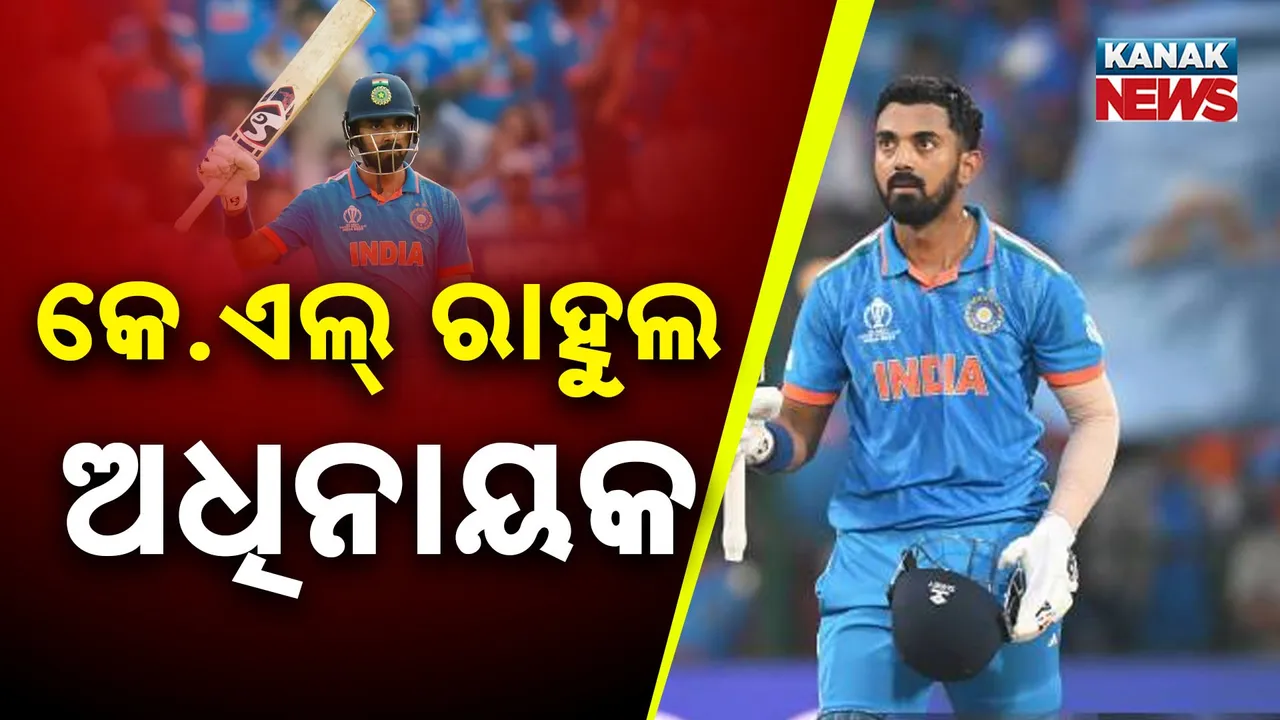  ଦକ୍ଷିଣ ଆଫ୍ରିକା ବିପକ୍ଷ ଏକଦିବସୀୟ ସିରିଜ ପାଇଁ ଘୋଷଣା ହେଲା ଭାରତୀୟ ଟିମ୍, କେ.ଏଲ ରାହୁଲ ଅଧିନାୟକ, ଋତୁରାଜ ...