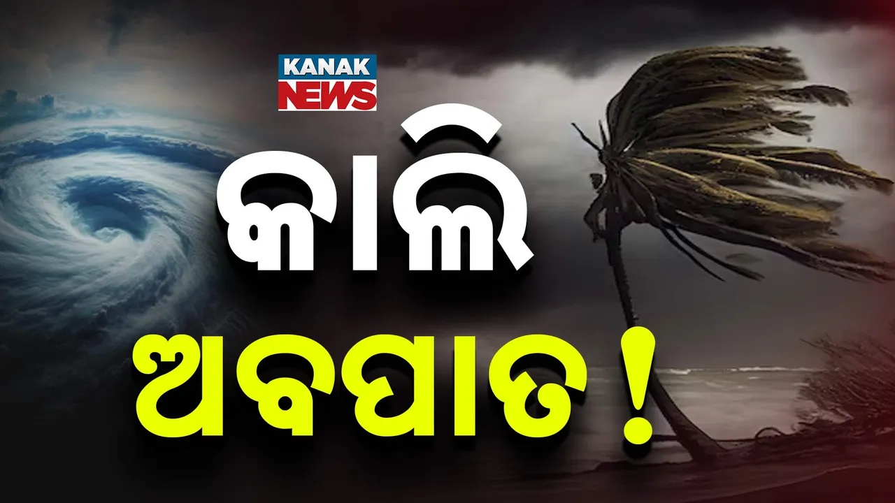  Cyclone Photograph: (KanakNews) 