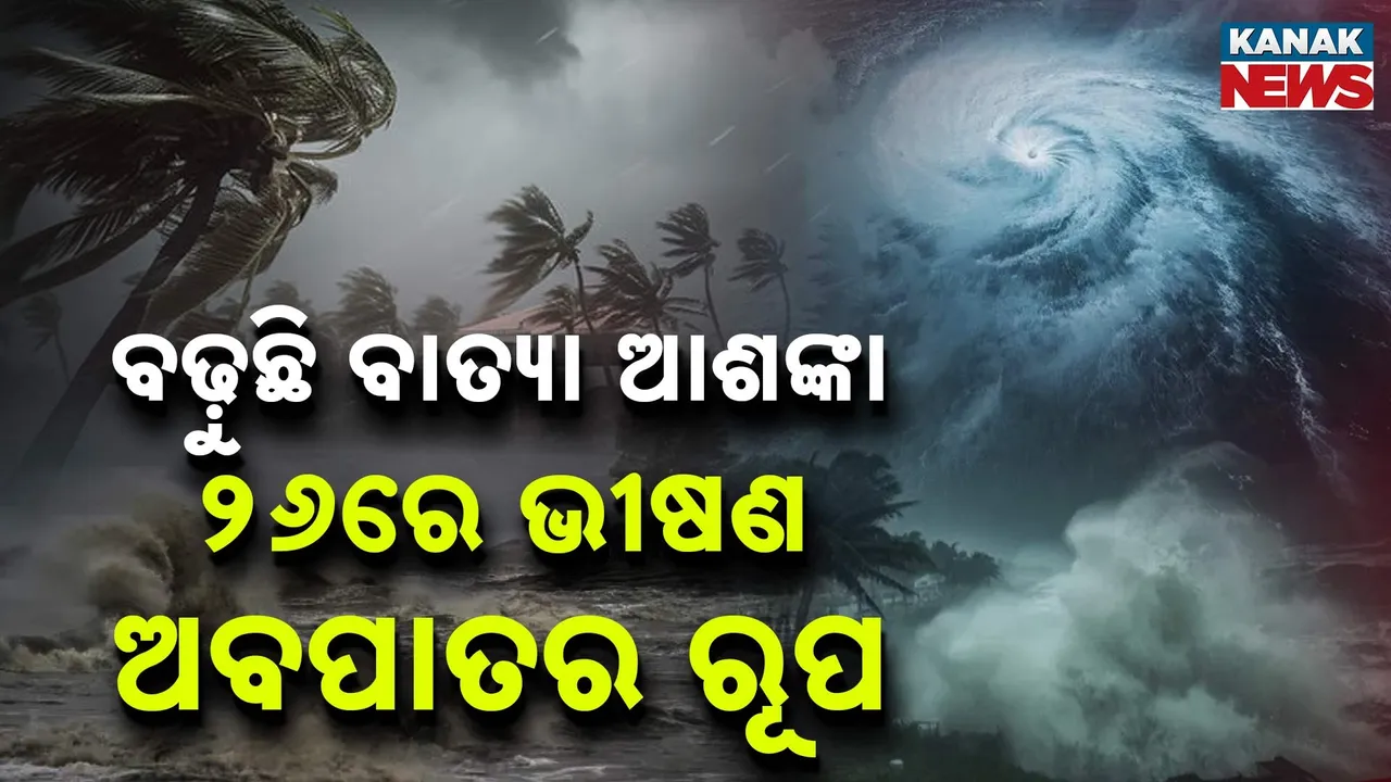  Cyclone Photograph: (KanakNews) 