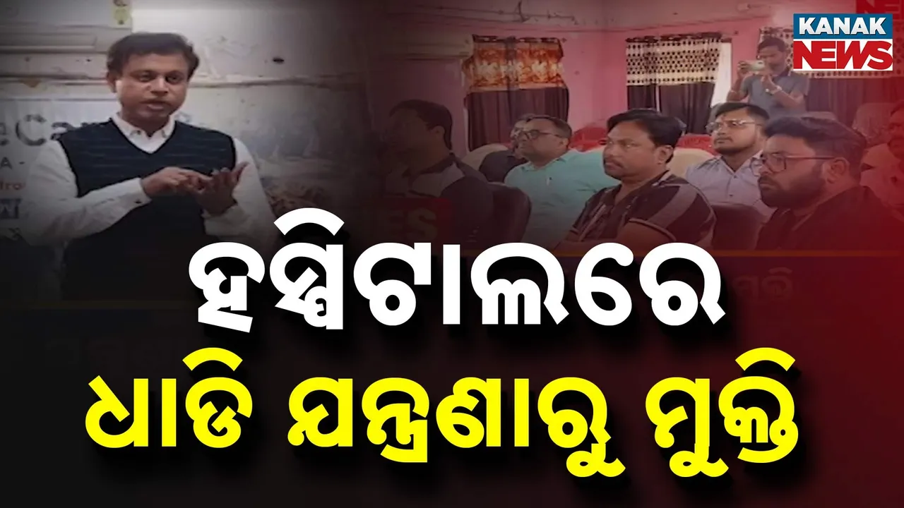  Hospital Photograph: (KanakNews) 